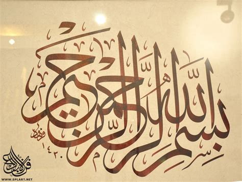 Islami Talimaat Amazing Islamic Calligraphy Art