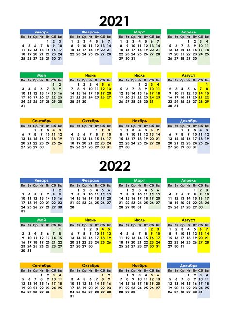 Календарь На Новый Учебный Год 2021 2022 — Новый год 2022