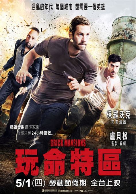 Brick Mansions Dvd Release Date Redbox Netflix Itunes Amazon
