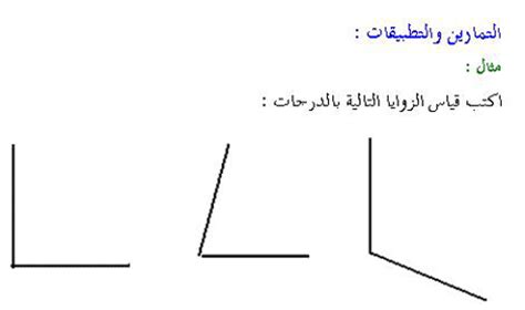 رمز الدرجات هو دائرة صغيرة ° الدائرة الكاملة هي 360 درجة (360 درجة) الصفحة الأولى