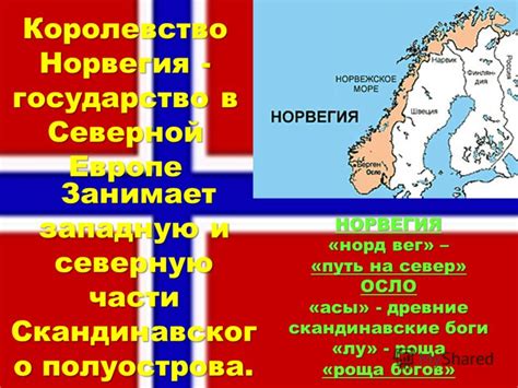 Стали известны стартовые составы дании и финляндии на матч чемпионата европы в группе в. Презентация на тему: "НОРВЕГИЯ, ШВЕЦИЯ, ФИНЛЯНДИЯ, ДАНИЯ И ...