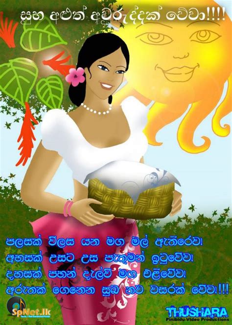 New Year Wisheshappy Sinhala And Tamil New Year Wishes