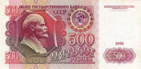 Find out all about comptroller of the currency : Currency of the Soviet Union 500 Rubles banknote of 1991 ...