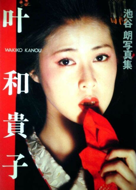 Wakiko Kanou Wakiko Kanou Photo Collection Book B000j7fvnu Ebay