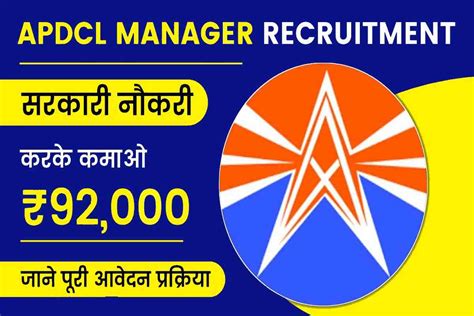 Apdcl Recruitment Junior Manager Assistant Manager Very
