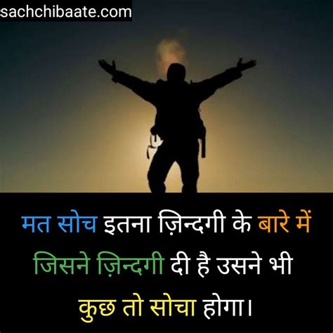 Hindi Shayari On Life ज़िन्दगी शायरी हिन्दी Hindi Shayari For Life