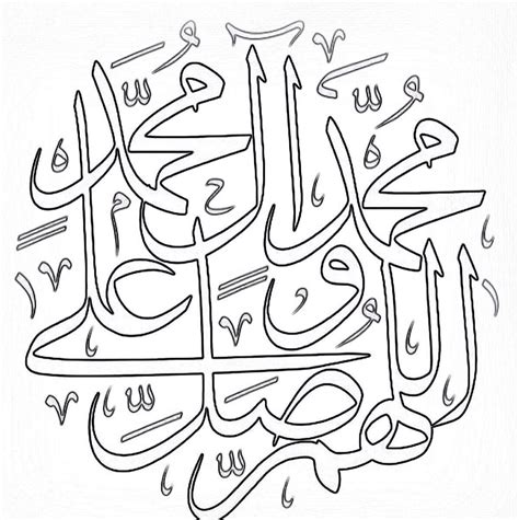 Cara membuat kaligrafi anak sd | tutorial juara 1 kaligrafi anak. Islami sanat, اللهم صل على محمد وآل محمد٢ panosunda زهرة ...