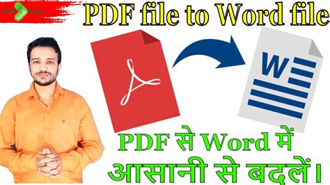 How To Convert Pdf To Word Without Softwarepdf File Ko Word Me Kaise