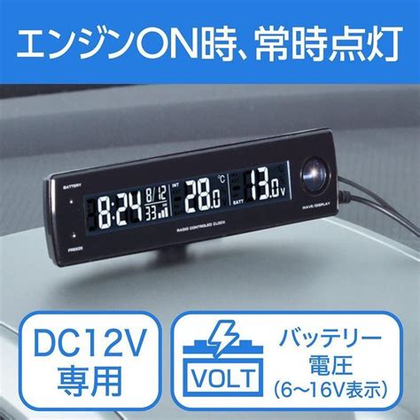 セイワseiwa 車用 デジタル時計 電圧サーモ電波クロック Wa81 電波 ブルーledバックライト 20211004032706