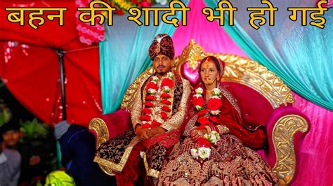 मेरी बहन की शादी भी हुई ॥ Pahadwalebhaiya ॥ Pahadi Sadhi ॥ Nice Pahadi ॥ Youtube