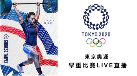 Jun 21, 2021 · 東京奧運下個月即將登場，紐西蘭奧林匹克委員會官員今天指派舉重選手哈伯德（ laurel hubbard ）加入紐西蘭國家代表隊陣容，她將成為史上首位公開出櫃的跨性別奧運選手。法新社報導， 43 歲的哈伯德生為男兒身， 30 多歲時變性成為女人。紐西蘭奧委會主席史密斯（ kereyn smith ）表示，哈伯德已. 【舉重 LIVE】東京奧運中華隊選手比賽時間、線上直播!郭婞淳領軍、YouTube線上看 | 吃貨瑪莉