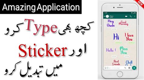 How To Add Your Stickers For Whatsapp Whatsapp Text Sticker Kaise