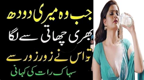 Urdu Sexy Story Artofit