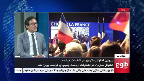 JAHAN NAMA: French Runoff Elections Discussed - YouTube