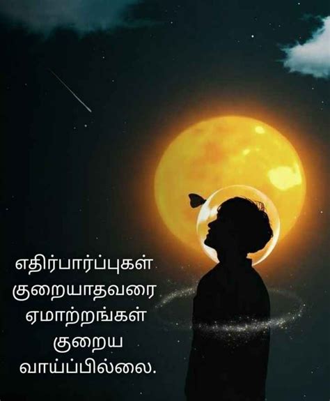 Pin By Mass Anban On Kavithai In 2021 Tamil Motivational Quotes