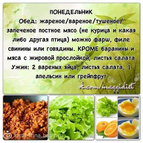 Яичная диета отзыв меню Яичная диета Магги на 4 недели: подробное меню, отзывы о диете | Метки Яичная диета Магги на 4 недели: подробное меню, отзывы о диете | Метки Яичная диета отзыв меню