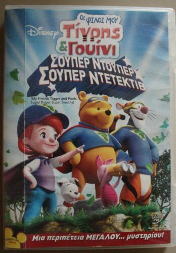 My Friends Tigger Pooh Super Duper Super Sleuths DVD PAL REGION 2 4