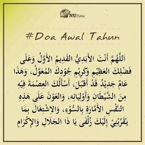 Doa Awal Tahun Hijriyah Bacaan Doa Awal Tahun Hijriyah Arab Latin