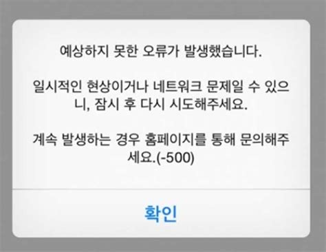 카카오톡 앱을 통해 결제, 송금, 멤버십, 청구서, 인증 등을 제공하는 종합 핀테크 서비스이다. 카카오톡 오류 발생 '안드로이드 폰까지 총체적 오류' - 사회 ...