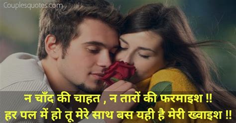 Best Heart Touching Love Shayari In Hindi Couples
