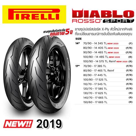 Pirelli Diablo Rosso Sport Size 17 W Free 1 Sealant And 1 Pito For Each