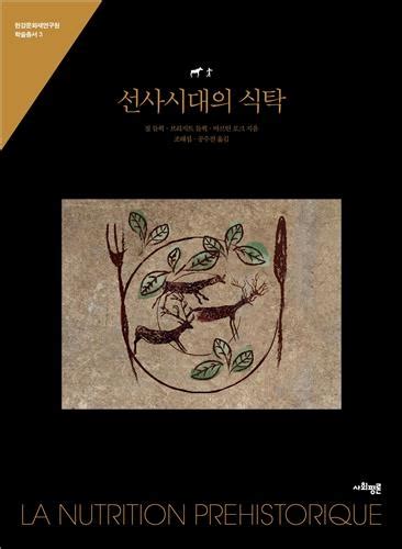 May 27, 2021 · 100년전 전투식량 페미컨.jpg 79 포텐: '영양과다'의 시대…구석기시대 식생활에서 해법을 찾다 | 연합뉴스