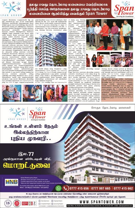 Article About The Opening Ceremony Of Span Tower 19 And The Launching