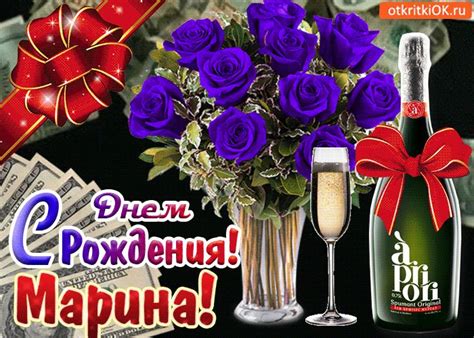Мы собрали для вас очень красивые картинки с днем вдв с поздравлениями и прикольные, которые вы можете скопировать с нашего сайта совершенно бесплатно и отправить виновникам торжества — десантникам, ведь 2 августа мы празднуем день вдв. Открытка с днём рождения Марине - Скачать бесплатно на ...
