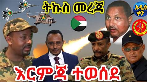 Ethiopia News Today 2021 Amharic Hiber Radio Daily Ethiopia News Nov
