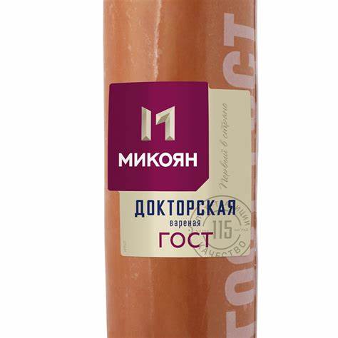 Докторская колбаса при диете 5 Колбаса Докторская ГОСТ – от производителя «Микоян» Колбаса Докторская ГОСТ – от производителя «Микоян» Докторская колбаса при диете 5