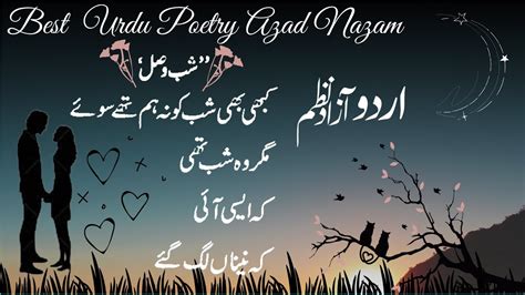 Urdu Nazam Urdu Azaad Nazam Urdu Poem Azad Nazam Poetry Urdu
