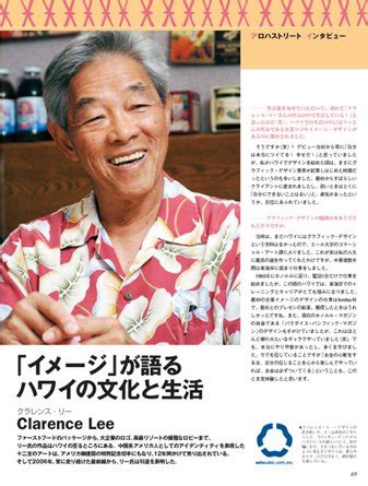 Clarence Lee Featured In Aloha Street Magazine Clarence Lee Design