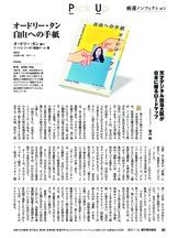 【個人撮影】奇跡のコンプリートbox★2020… 承諾済み素人ハメ… 独占販売 【無修正】国宝級gカップの高学歴お嬢様に… ケンタマン6969. 話題の本−−厳選ノンフィクション−−『オードリー・タン ...