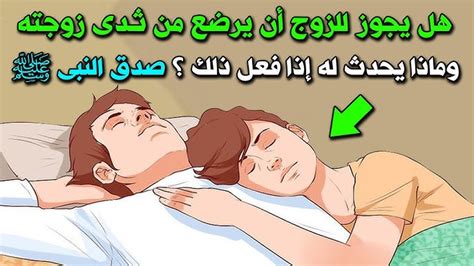 هل يجوز تقبيل ثدي الزوجة في رمضان محتوى عربي