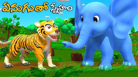 Elephant And Friends Telugu Moral Stories 3d Telugu Kathalu ఏనుగుతో