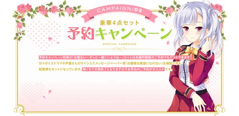 『お嬢様は素直になれない〜大好きをキミだけに〜』公式サイト‖スペシャル：同梱版情報