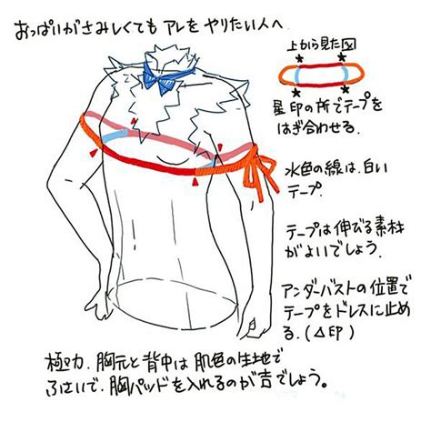 Women In Japan Tying Ribbons Under Their Breasts To Boost Cleavage