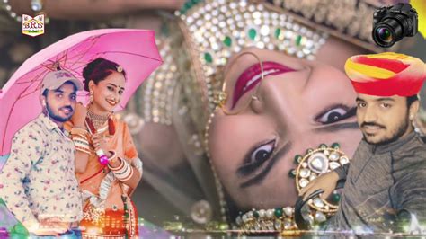 राजस्थान का सबसे तगड़ा बन्ना बनीं Dj सांग काला चश्मा धोली धोती प्यारा