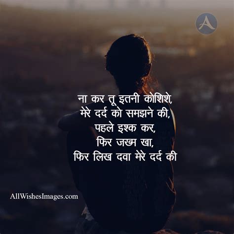 30 Dard Shayari Dp Images 2020 Dard Whatsapp Dp दर्द भरी शायरी