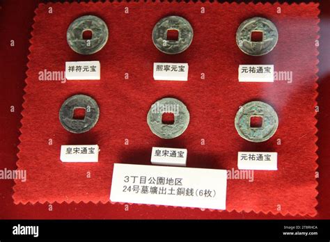 Ancient Japanese Copper Coins Chiba City Folk Museum Built In Ancient