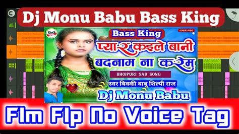 Pyar Kaile Bani Badnaam Na Karem Flp No Voice Tag Shilpi Raj Dj Monu