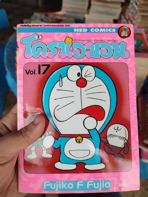 หนังสือการ์ตูนเล่มเศษแยกเล่ม Doraemon โดราเอมอน สภาพบ้านเก่าเน้นอ่าน
