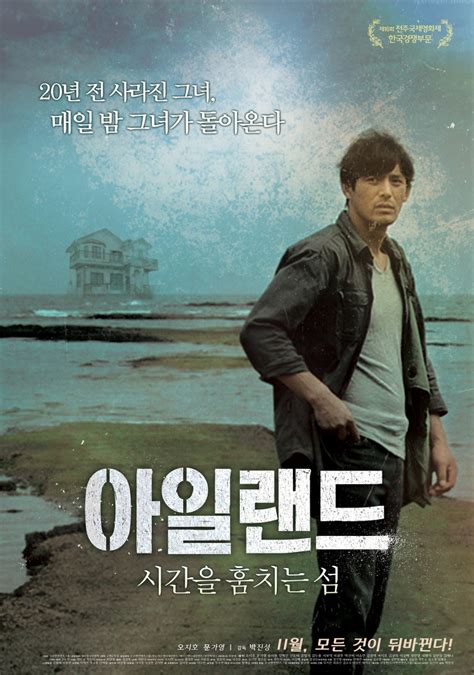 T he year 2002 could probably be described as the best of times all the hottest movies online. Island (Korean Movie) - AsianWiki
