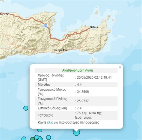 Seismiki donisi 3,4 richter stin kriti γδ: Κρήτη: Σεισμός ανοιχτά της Ιεράπετρας - CNN.gr