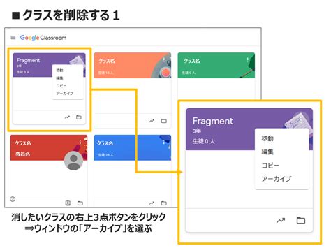 Connect with friends, family and other people you know. 「Google Classroom」～クラスの削除～ | Fragment