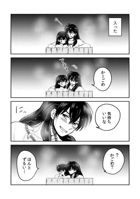 inuyasha and kagome hentai manga