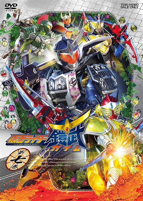 Manage your video collection and share your thoughts. Amazon.co.jp | 仮面ライダー鎧武/ガイム 第七巻 DVD DVD・ブルー ...