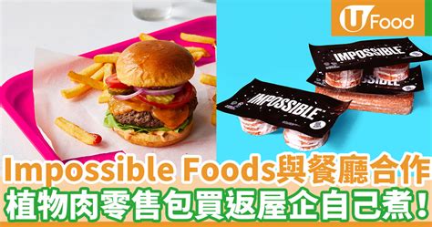 Get the latest impossible foods stock price and detailed information including news, historical charts and realtime prices. 【impossible meat香港買】Impossible Foods推出零售包 素食Impossible ...