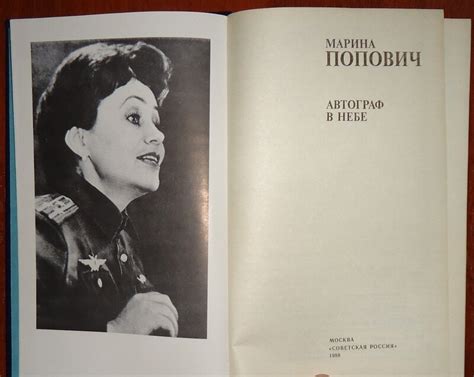 woman ace pilot marina popovich memoirs russian 1988 ebay