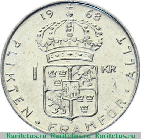 Цена монеты 1 крона krona 1968 года u Швеция стоимость по аукционам с описанием и фото